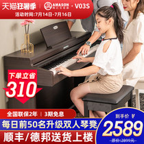 Pearl River Emerson electric piano V03S professional home beginner exam 88-key hammer digital intelligent electronic piano