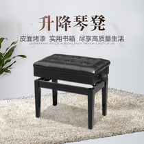 Solid wood thickened single piano stool with book box can lift and adjust the childrens piano chair Double Guzheng piano stool