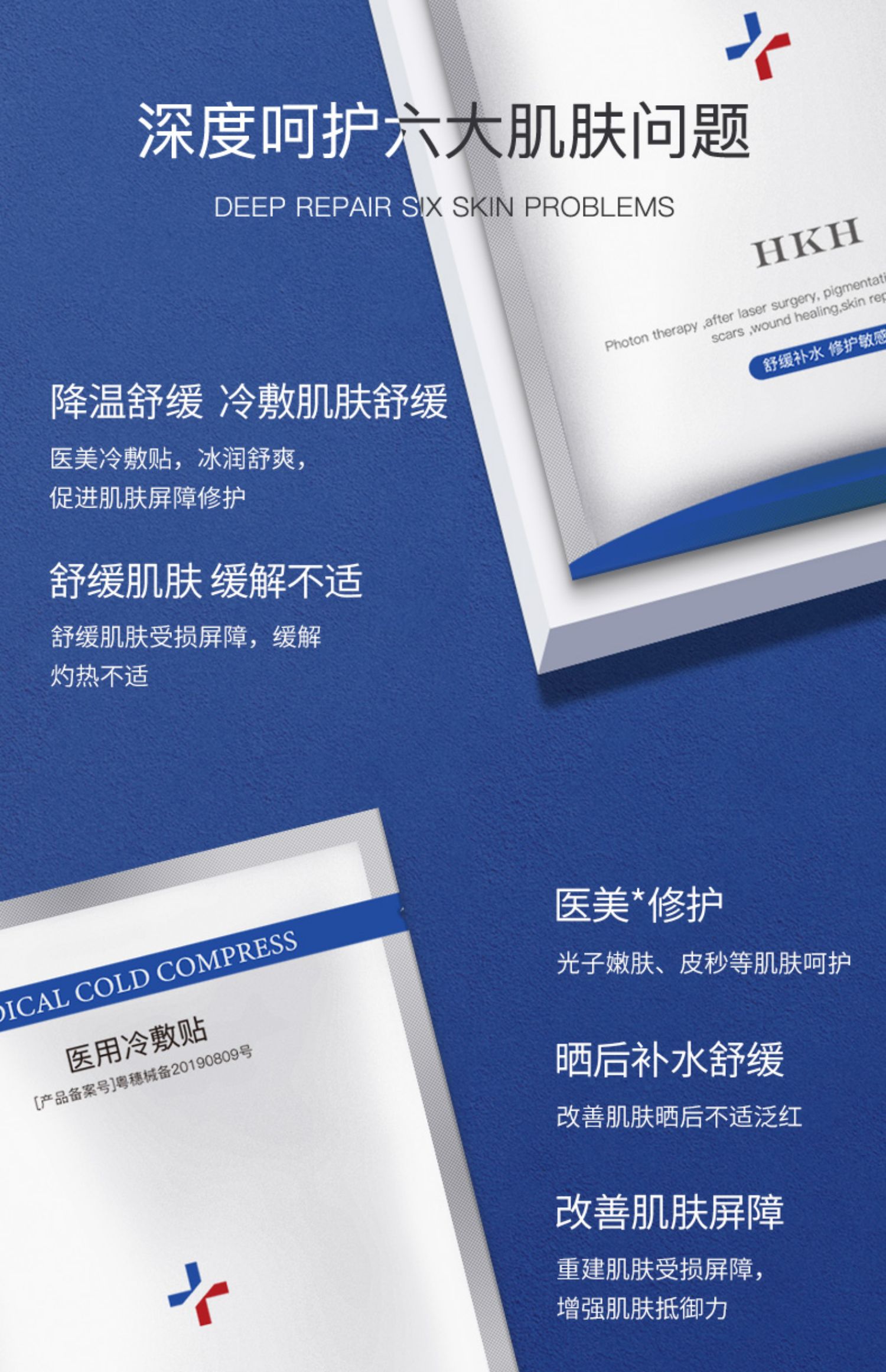 hkh羊胎素烟酰胺舒缓补水保湿紧致修护亮白多肽嫩肤院线面膜