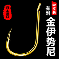 Golden Iseni bulk fish hook barbed small fish hook Crucian carp carp hook imported from Japan