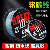 Luya lead line fluorocarbon line carbon line main line strong pull line invisible soft 100 meters imported