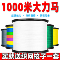 1000 meters Dali horse imported raw silk 4 8 9 12 braided Dali horse pe fishing line fishing net weaving line Asia