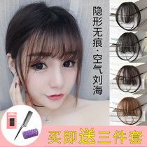 Air bangs wig female fake bangs true from natural invisible incognito face repair Two-dimensional qi bangs wig film