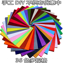 Non-woven Non-woven student handmade diy material pack Multi-color felt cloth 30*30 puzzle doll cloth