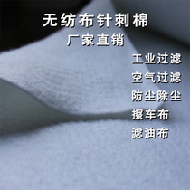 Non-woven needle punched cotton Air sewage Oil filter Non-woven industrial filter cloth Wipe machine wipe car wipe cloth