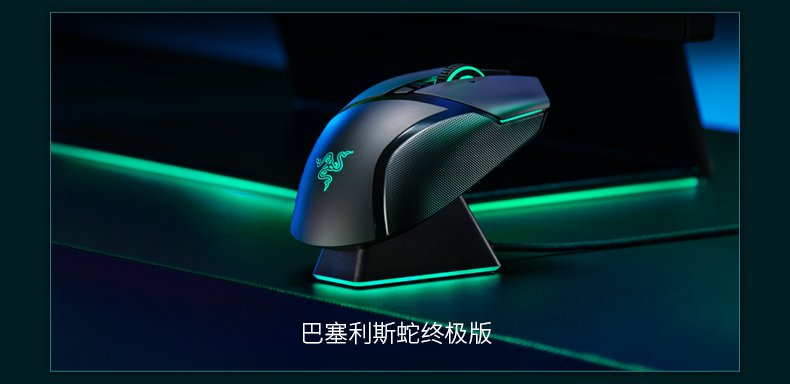 razer mousedock chroma雷蛇幻彩鼠标充电底座