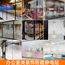 Office Frosted Static Film Logo Logos Advertising Characters Waist Line Custom Company Anti-Peep view Decorative Glass Door Stickers