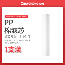 Changhong CUF-501 CUF-502 water purifier filter filter element stainless steel water purifier full set of filter element