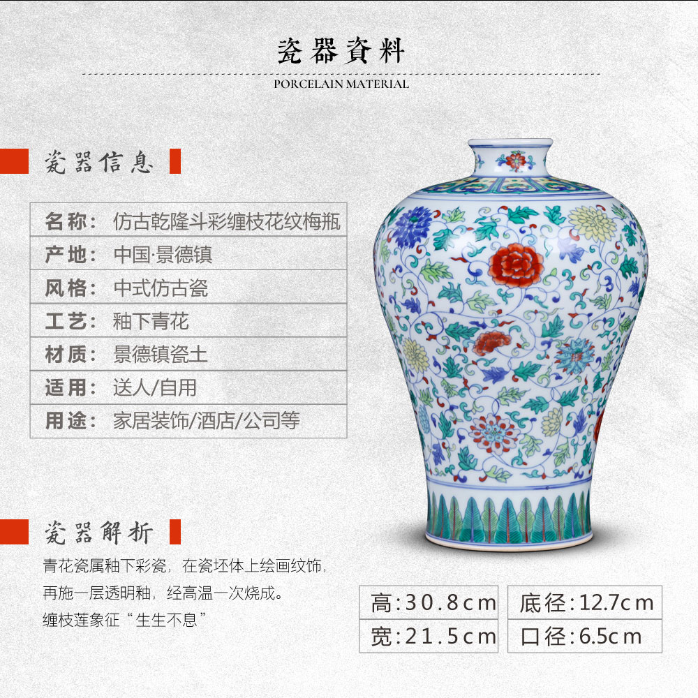 Jingdezhen ceramics imitation the qing qianlong bucket colors branch pattern mei bottles of home sitting room TV ark adornment furnishing articles