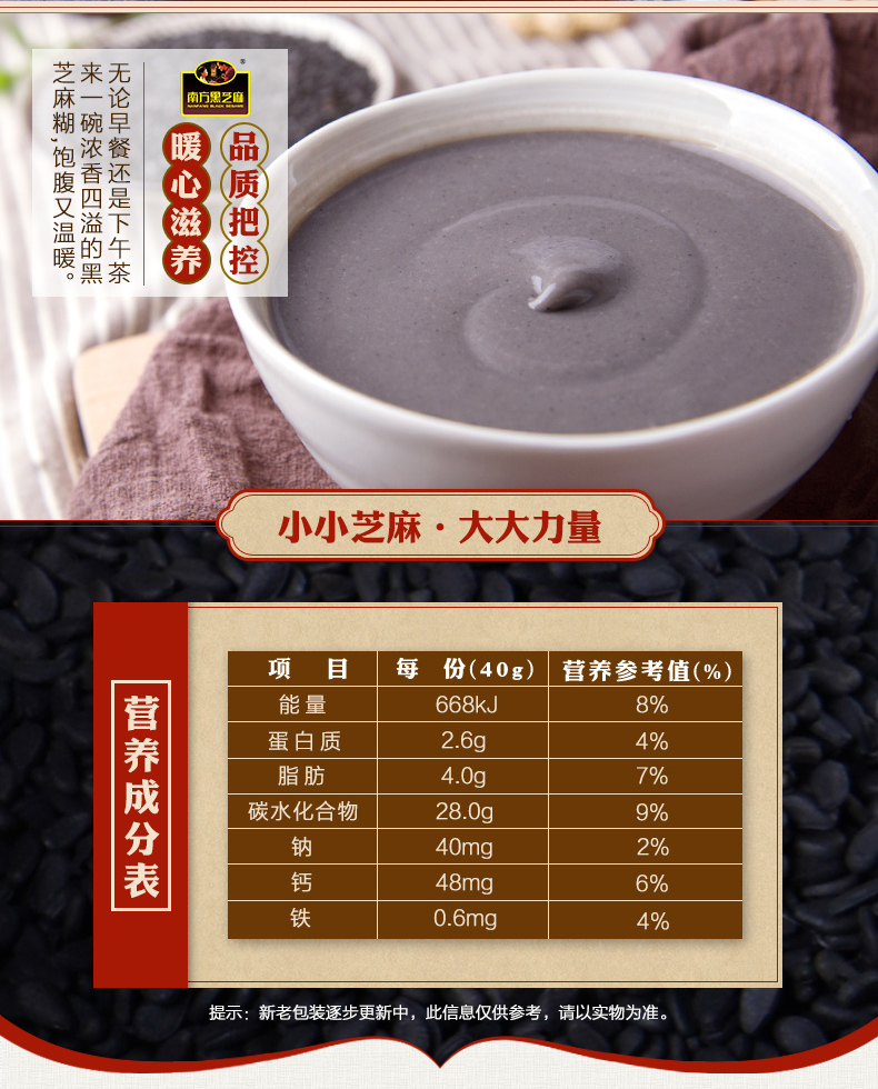 南方黑芝麻糊精装 经典原味黑芝麻糊 营养早餐冲调冲饮即食食品 600g*