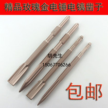 Long hexagonal steel chisel pickaxe drill 0810 Electric pickaxe shovel electric hammer drill bit Masonry chisel hydropower installation