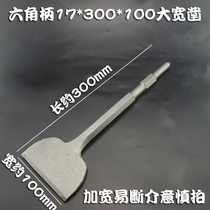 Electric hammer impact drill Electric pickaxe Pointed flat chisel concrete digging reaming chisel shovel concrete opening wall