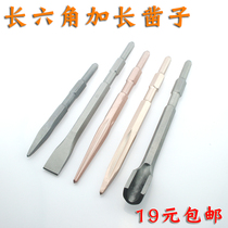 Jingze 0810 long hexagonal extended electric pick chisel Electric hammer impact drill chisel pointed flat chisel hydropower installation tool