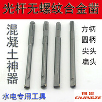 High-grade square shank alloy chisel square shank four-pit electric hammer head impact drill head wall slotting special drill and chisel head