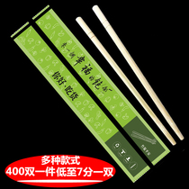 Disposable chopsticks paper packaging chopsticks Hotel special cheap fast food restaurant sanitary take-away packing square chopsticks tableware