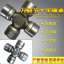 Universal Joint cross bearing BJ130 32X93 NJ131 35X98 EQ140 39X118 CA1160K2