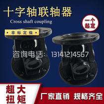 SWC retractable welded shaft universal joint WDBH cross automobile drive shaft coupling non-standard direct sales
