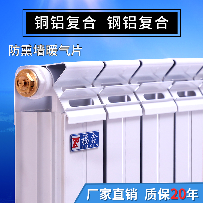 copper-aluminum composite radiator household 7575 anti-smoke wall decorative radiator steel-aluminum wall-nted plumbing central heating
