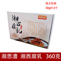 Xiangxi fermented bean curd bean curd moldy bean curd moldy tofu oil-free Spicy Spicy Hunan Zhangjiajie specialty independent small package