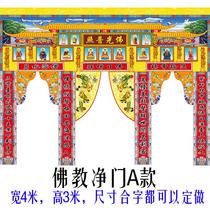 Buddhist God tent Dragon tent Color Hall Hengtong Longmen Seven Buddha Hall tent Four-column Couplet Buddha tent net door 4 meters X3 meters