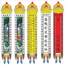 Taoist supplies five-party children five-way flags silk double-sided flags Taoist instruments legal objects