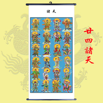 Dojo portrait Buddhist Taoist portrait Ten Temples Hades figure Twenty-four heavens Portrait Twenty-four heavens 24 heavens