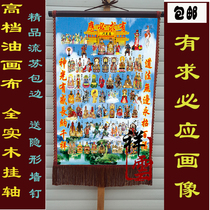 Taoist Buddhist supplies all gods all immortals all immortals Taoist portraits padaxis paintings canvas with ears