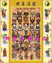 Taoist full-God picture middle hall painting eight immortals natural custom portrait special price