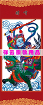 Customized portrait of gods Taoist supplies gods hanging paintings humg hum two general Door God God hum Zheng Lun