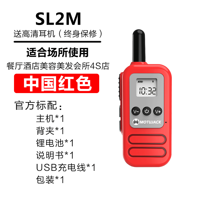 motorcycle mini walkie-talkie miniature wireless outdoor hotel restaurant civilian high-power handheld small walkie-talkie machine