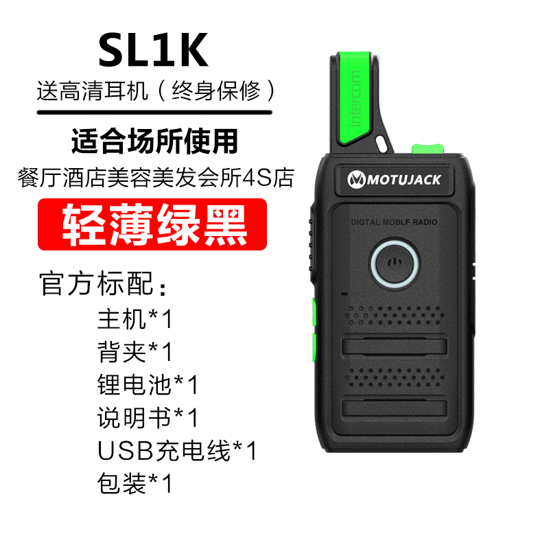 motorcycle mini walkie-talkie miniature wireless outdoor hotel restaurant civilian high-power handheld small walkie-talkie machine
