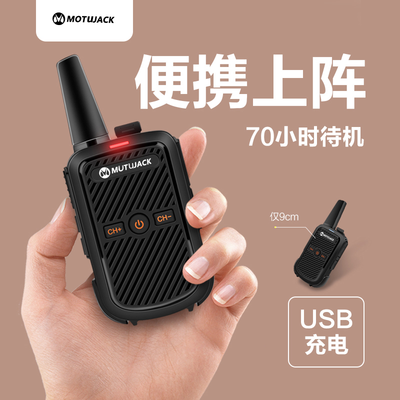 motorcycle mini walkie-talkie miniature wireless outdoor hotel restaurant civilian high-power handheld small walkie-talkie machine
