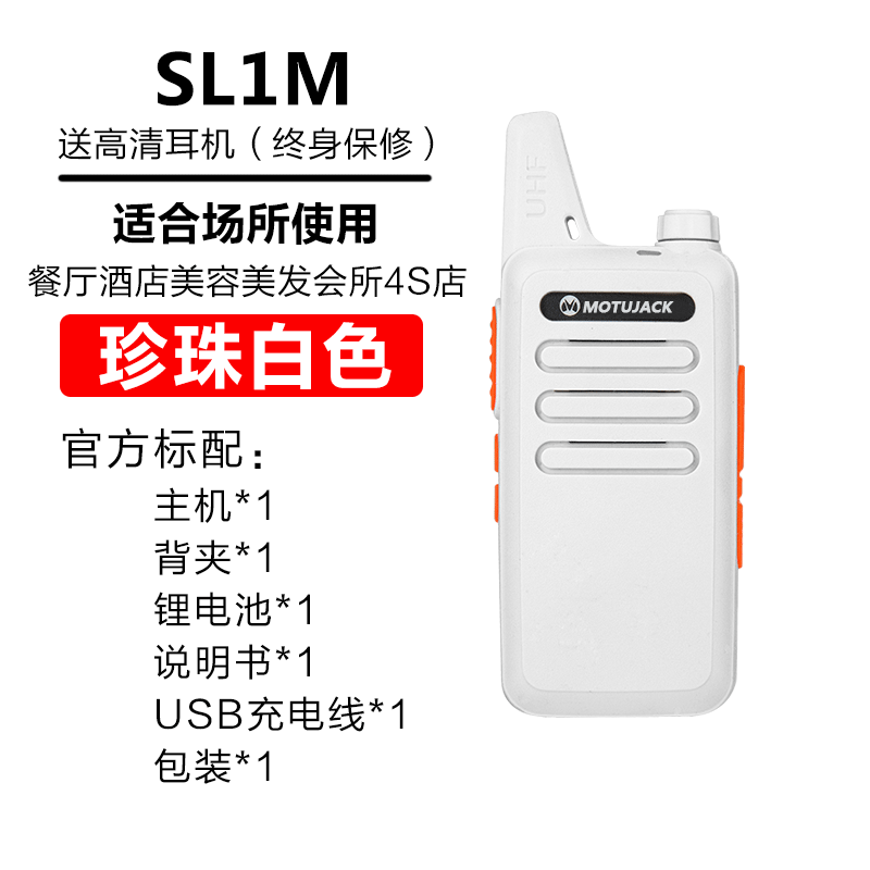 motorcycle mini walkie-talkie miniature wireless outdoor hotel restaurant civilian high-power handheld small walkie-talkie machine