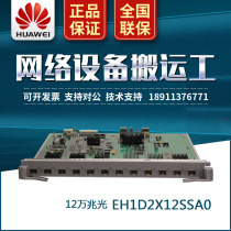 EH1D2X12SSA0 EH1D2X12SSA0 Huawei S9700 Switch 12 Port 10000 trillion Ethernet Light Interface Board SFP