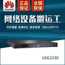 USG2230 Unified Security Gateway Huawei Huawei Enterprise Firewall New Pint Price