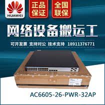 AC6605-26-PWR-32AP Huawei AP Wireless Controller AC Bring Your Own 32AP Authorization POE Power