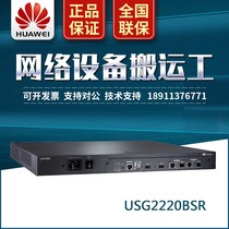 USG2220BSR Huawei Enterprise-class Security Gateway one thousand trillion VPN Optical Fiber Router New Original