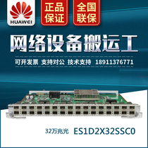 ES1D2X32SSC0 Huawei 32 port 10000 trillion Ethernet optical interface S7703 S7703 S7706 S7712 S7712