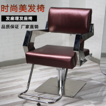 Hair salon chair Hair salon special barber chair Barber salon hair cutting chair can be put down stainless steel hot dyeing styling chair