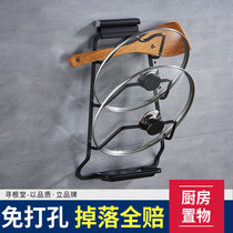 Shelf for pot cover Kitchen wall-mounted punch-free pot cover rack with water connection Household storage rack Hanging storage storage