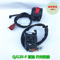 Suitable for Qianjiang motorcycle accessories QJ125-F old handlebar switch seat switch DC models