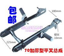 Power-assisted bending beam motorcycle accessories silver steel YG48Q Jialing 70CC flat fork Cradle Assembly parallel frame balance frame