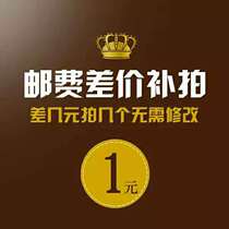 How much is the cost of postage difference remake?