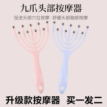 Nine-claw massage comb head meridian massager ball scalp scratching head scratching head itching soul extraction artifact upgrade