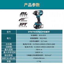 Makita Shepherd Rechargeable Shock Wrench DTW700Z RTJ