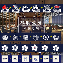 Customized Japanese curtain banner curtain head kitchen cover oil smoke partition decoration hanging curtain long vice restaurant fabric curtain