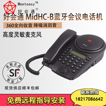 Meeteasy Mid HC-B standard audio conference system Telephone