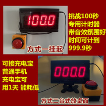 Challenge 100-second horizontal bar timer Net celebrity Challenge 10-second horizontal bar 100-second challenge Stall activity drainage props