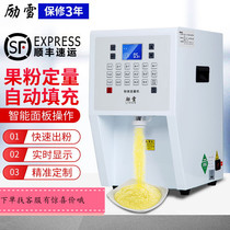 Leixue fruit powder quantifying machine commercial automatic powder machine milk tea equipment shop commercial powder machine powder machine