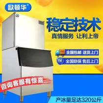 Orton Wah 1050 pound fully automatic commercial large water-cooled square ice ice maker milk tea shop coffee shop